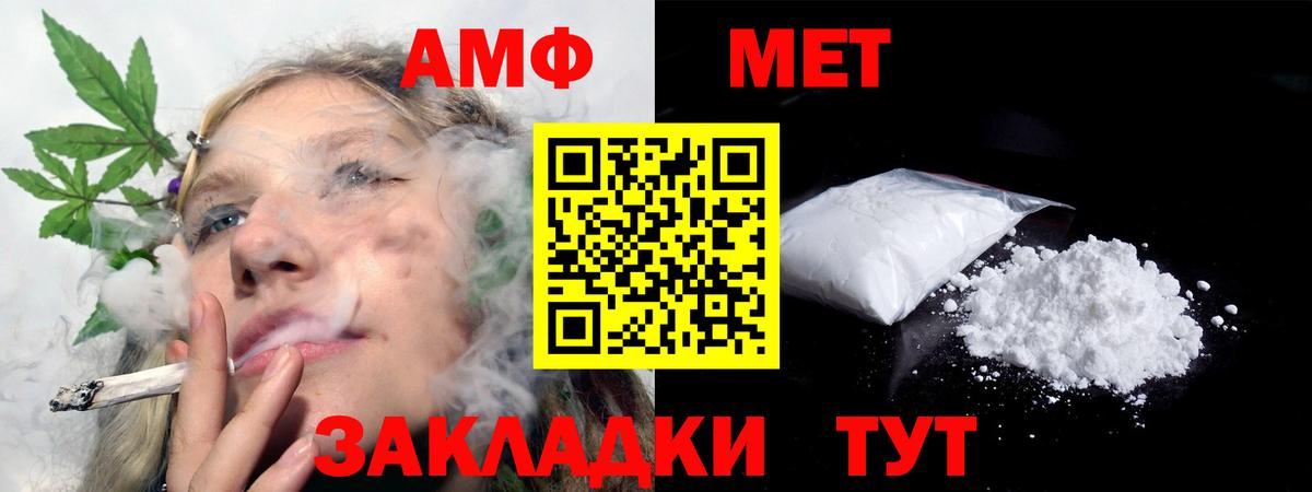 Amphetamine VHQ Курган