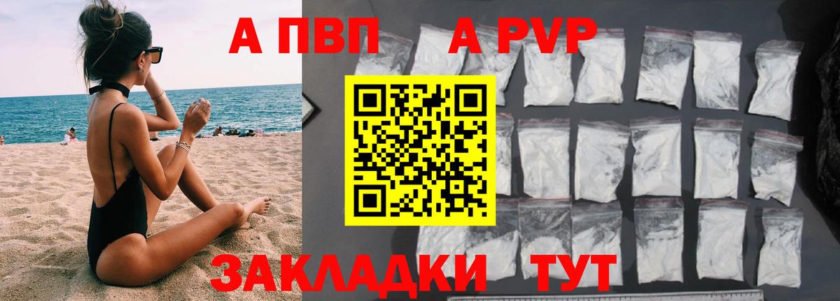 Курган  APVP VHQ  Alpha PVP  Вход с VPN  Alpha-PVP СК КРИС  Alfa_PVP VHQ 