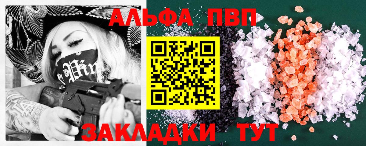 Alpha PVP крисы CK Курган
