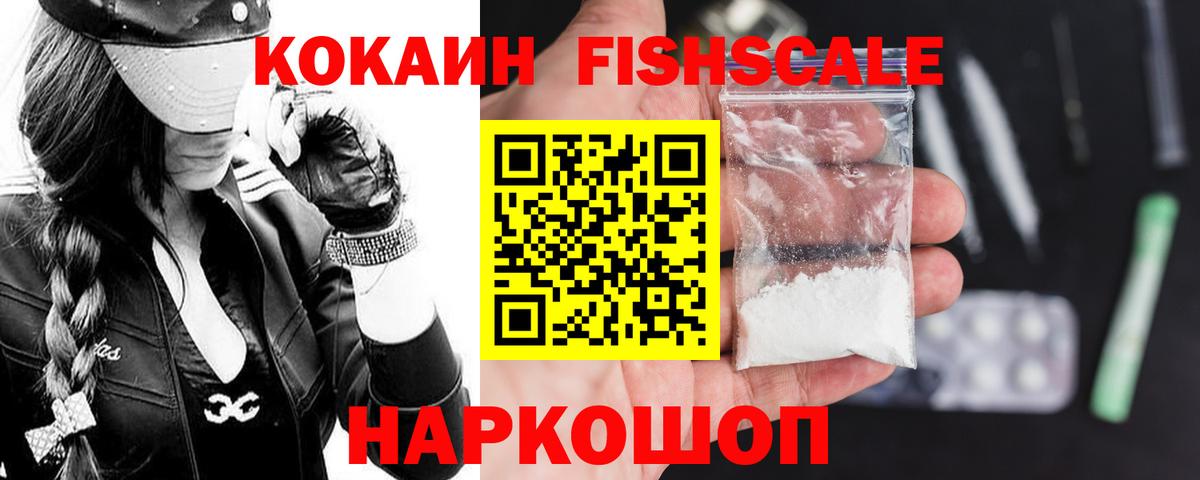COCAIN Эквадор  Вход с VPN  Курган  Кокаин 99% 