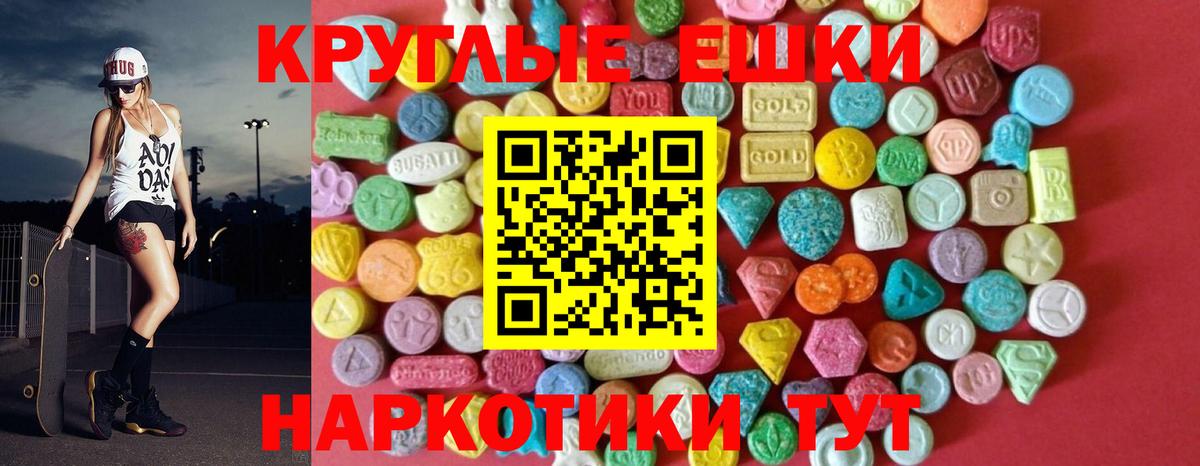 ЭКСТАЗИ TESLA  Ecstasy  Вход с VPN  Курган  Экстази 280мг 