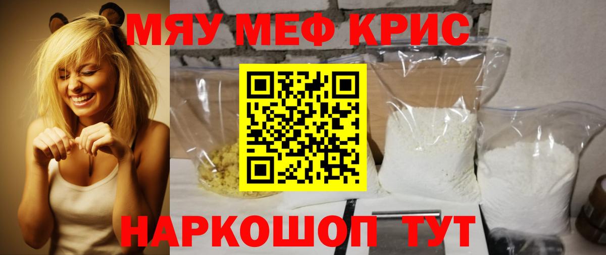 Курган  МЕГА как войти  Мефедрон  МЯУ-МЯУ mephedrone  Вход с VPN  Мефедрон кристаллы 