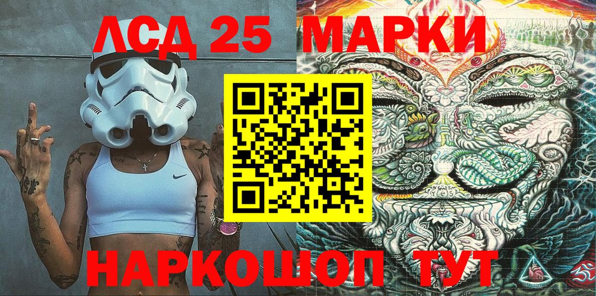 Марки N-bome 1,8мг Курган