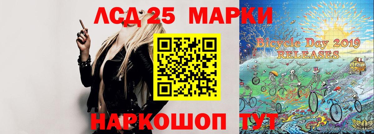 Курган  Наркотические марки 1,5мг  Вход с VPN  Наркотические марки 1,5мг 