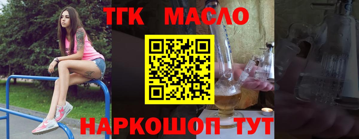 ТГК концентрат Курган