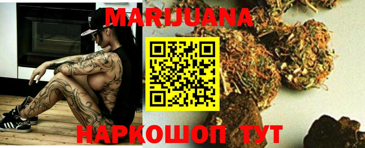 Канабис Ganja Курган