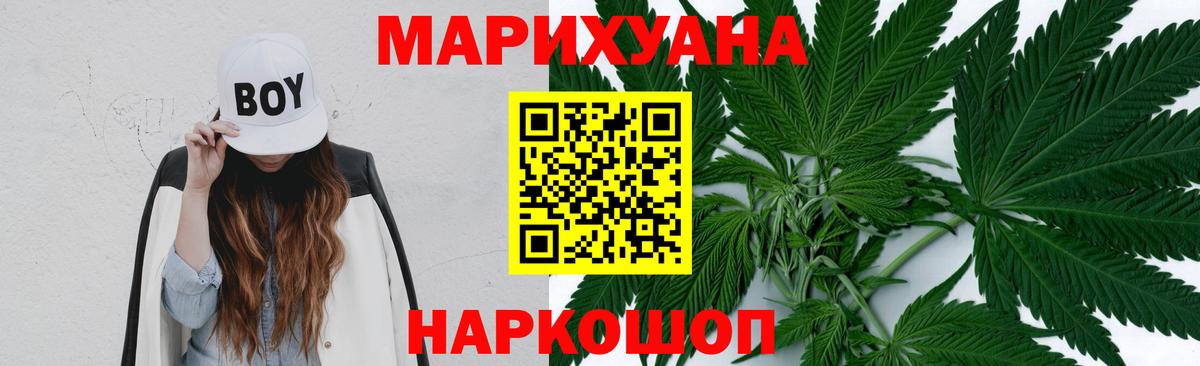 Конопля White Widow  Конопля White Widow  Вход с VPN  Курган  Шишки марихуана марихуана 